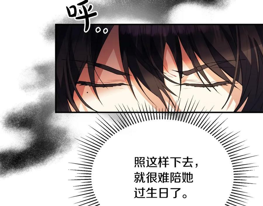 第40话 殿下的心思15