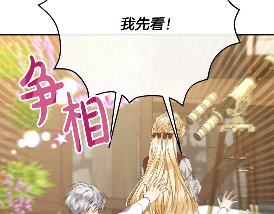 第51话 回帝都的理由41