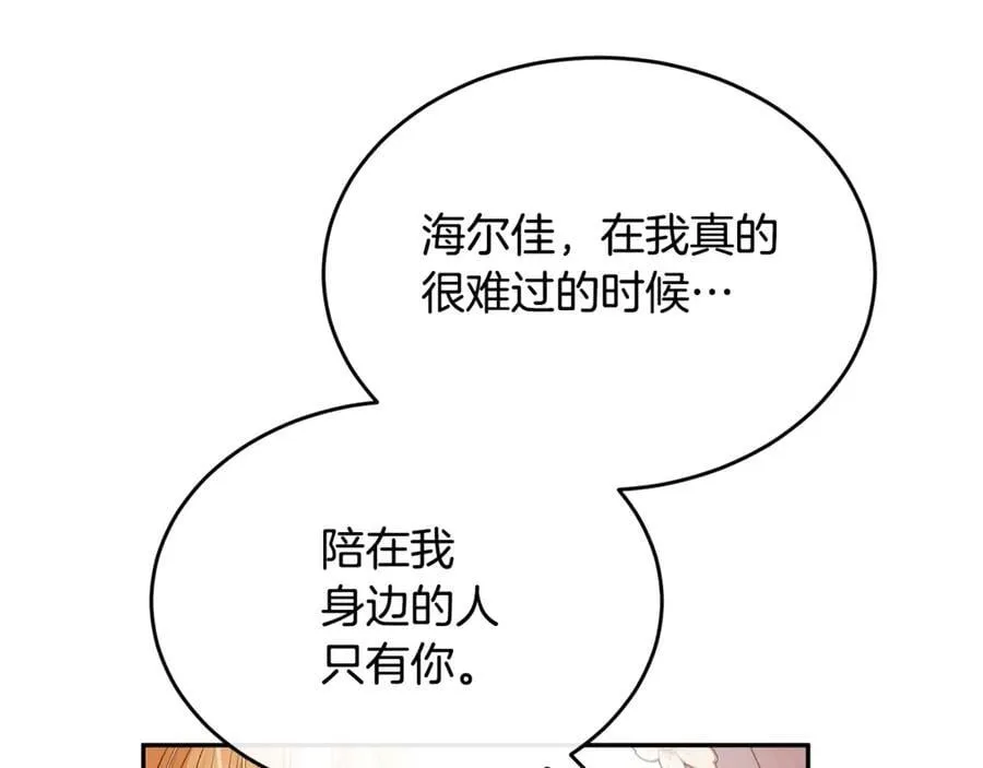 第106话 我不会抛弃你159