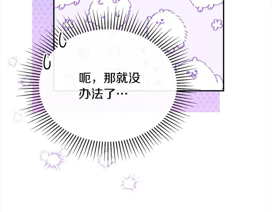 第86话 不请自来18