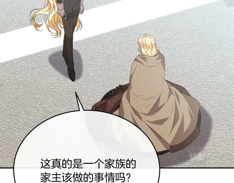第52话 该负责的是谁？143