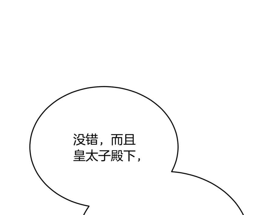 第51话 回帝都的理由114