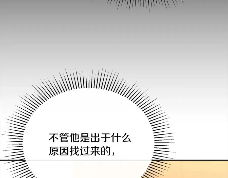 第71话 他是我的丈夫77