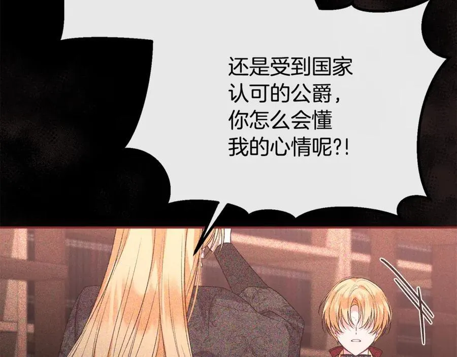 第110话 隐藏的秘密75