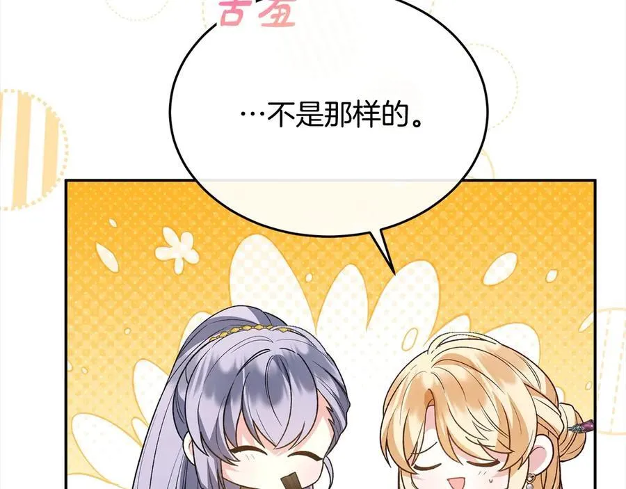 第91话 生日舞会134
