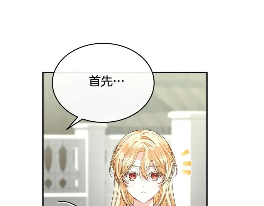 第93话 猜不透他106