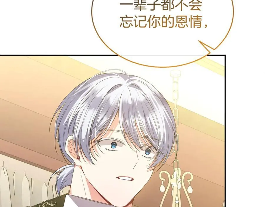 第二季完结话 彼此的依靠69