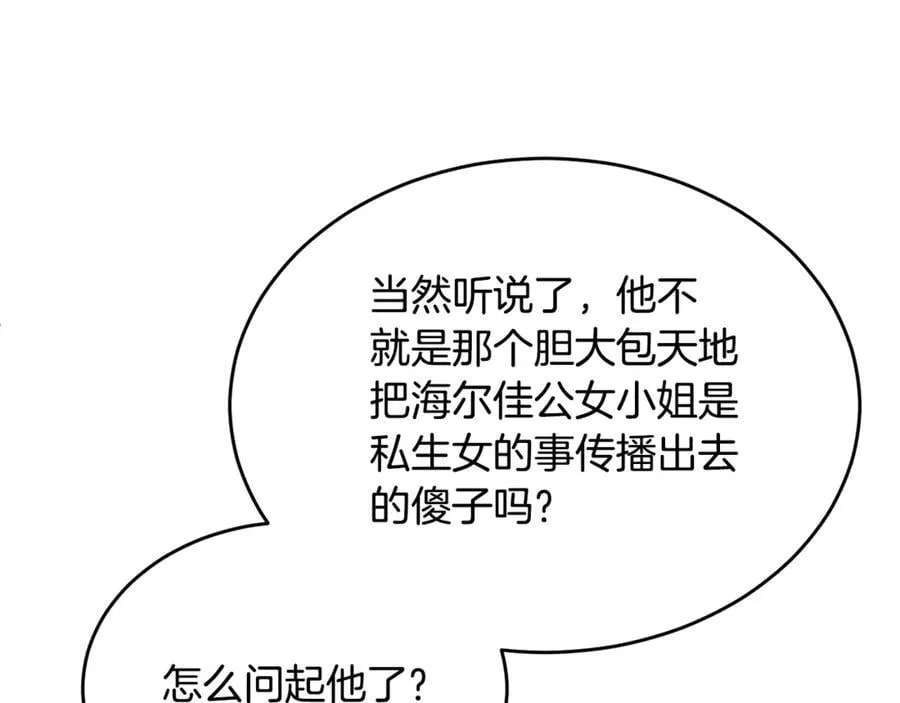 第109话 野心太大43