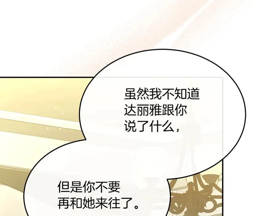 第107话 从家族中除名159
