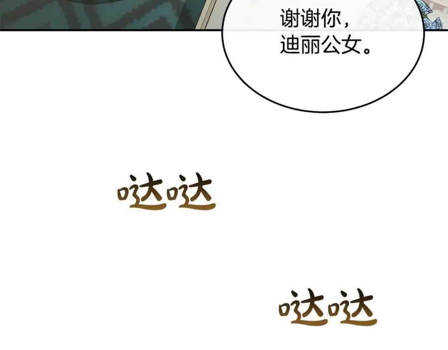 第109话 野心太大173