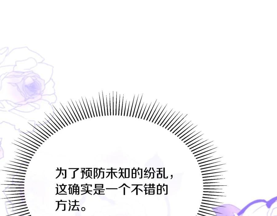 第58话 强迫出嫁？114