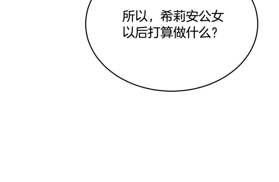 第95话 想要得到姐姐121
