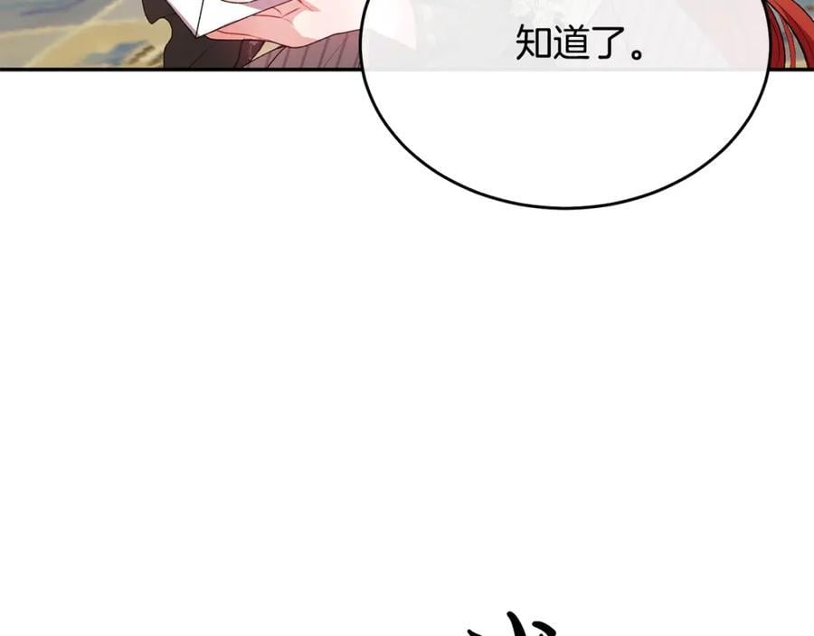 第58话 强迫出嫁？95