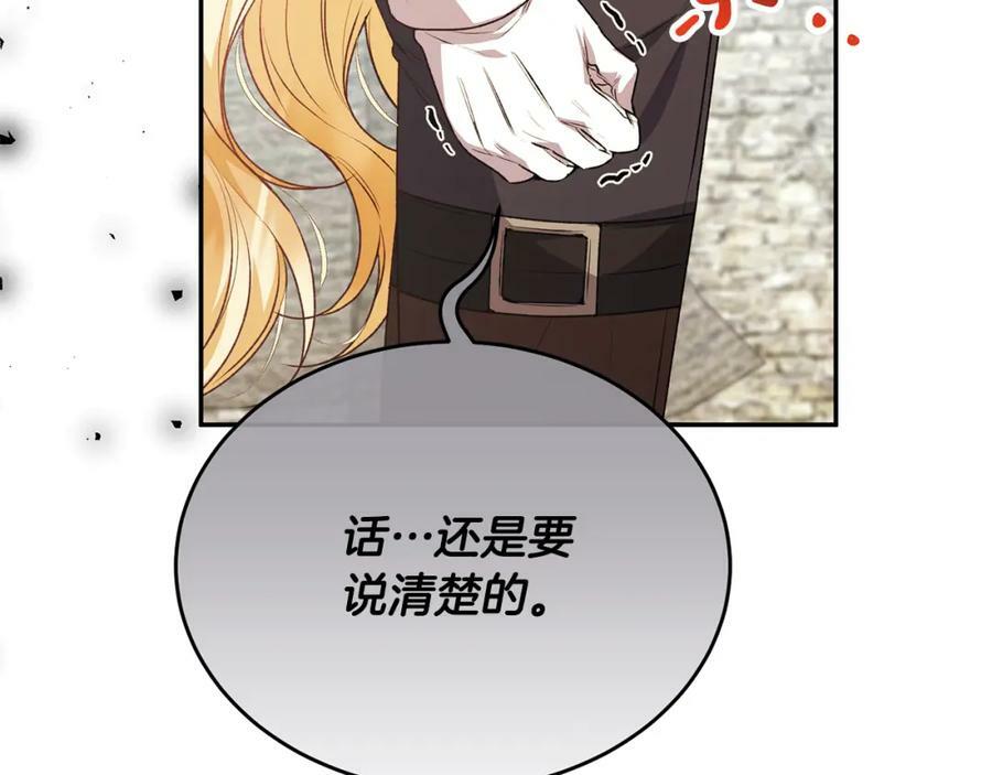 第52话 该负责的是谁？123