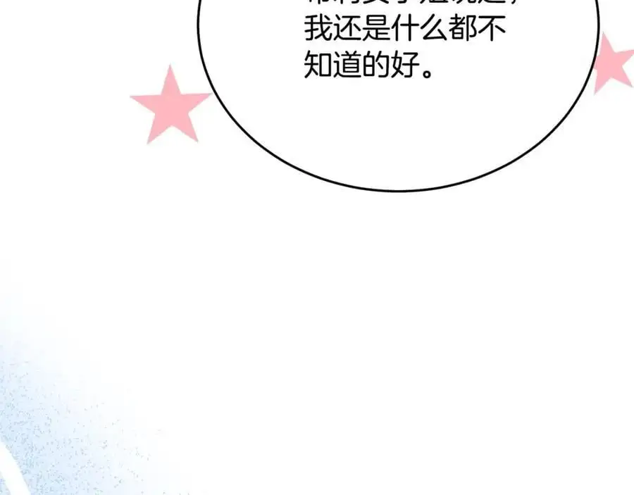 第66话 直言不讳181