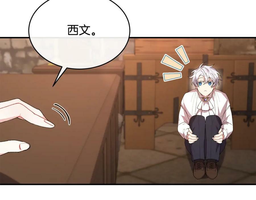 第35话 想要奖励吗？166