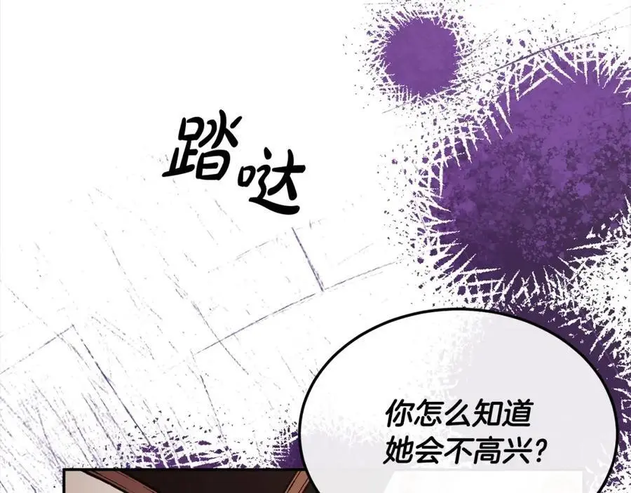 第78章 礼物103