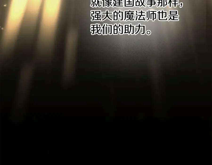 第109话 野心太大15