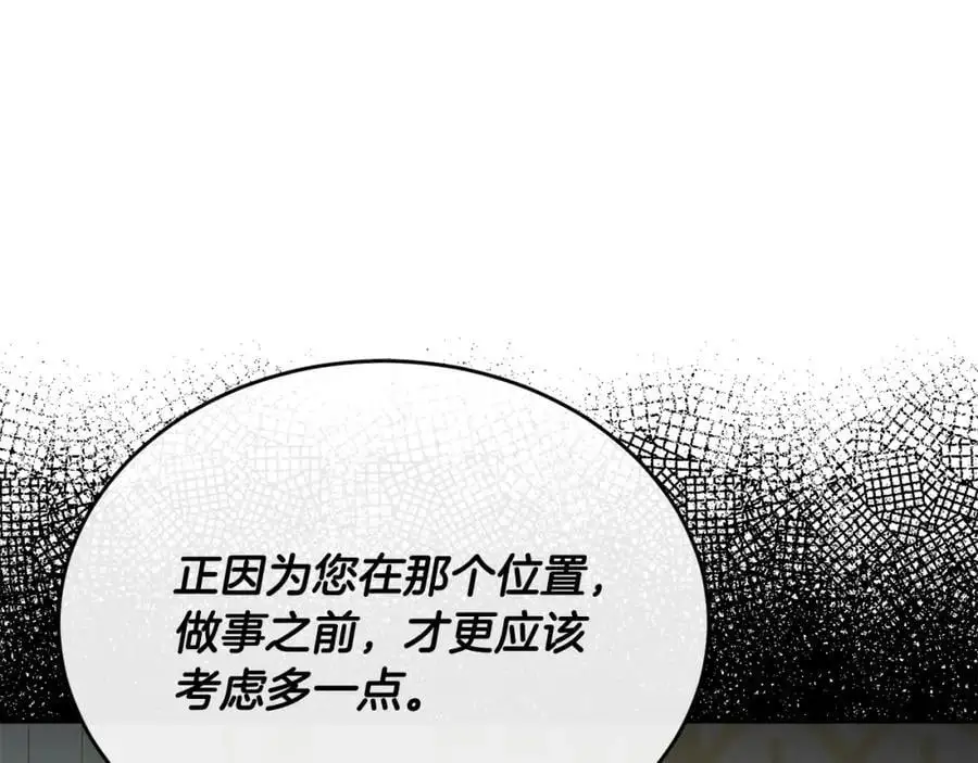 第66话 直言不讳51