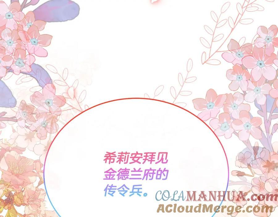 第58话 强迫出嫁？84