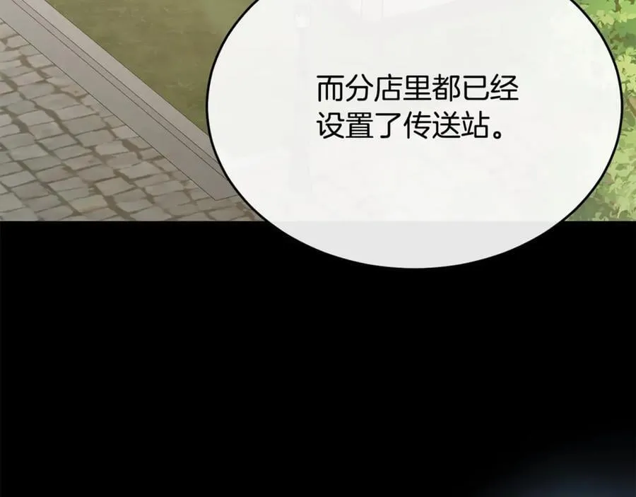 第100话 安慰奶狗弟弟9
