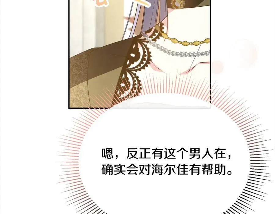 第92话 还不是因为你83