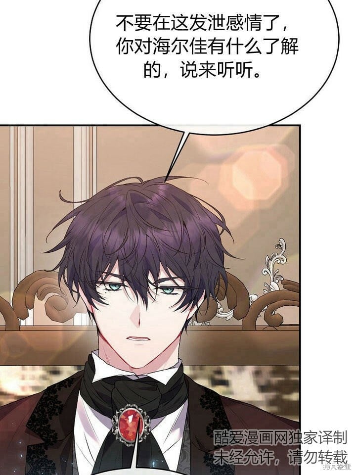 第32话 最了解她的人109