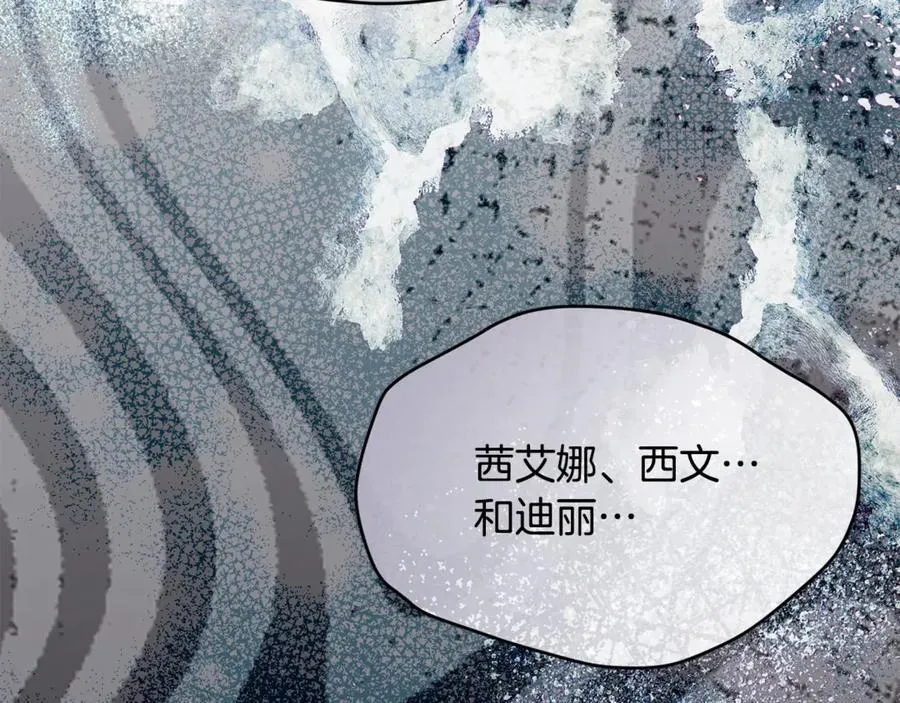 第105话 雨夜出走33