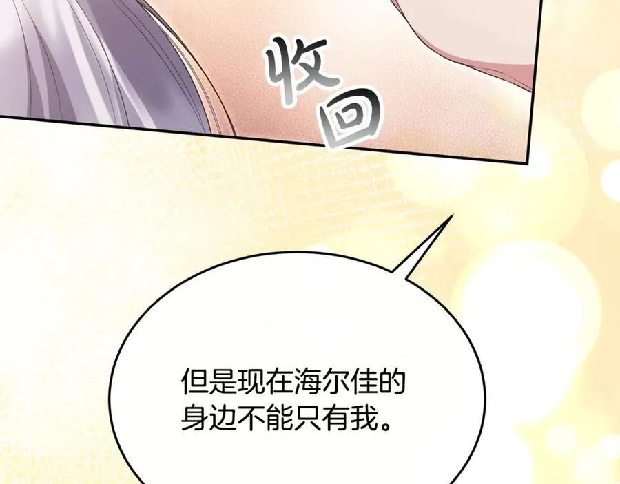 第106话 我不会抛弃你78