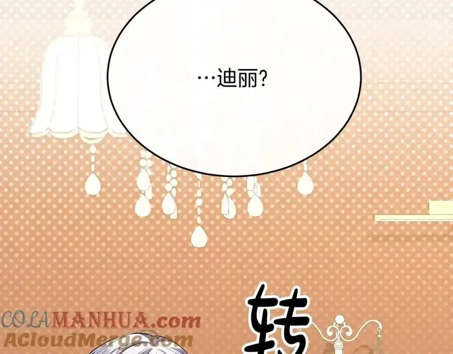第81话 我至高无上的朋友124