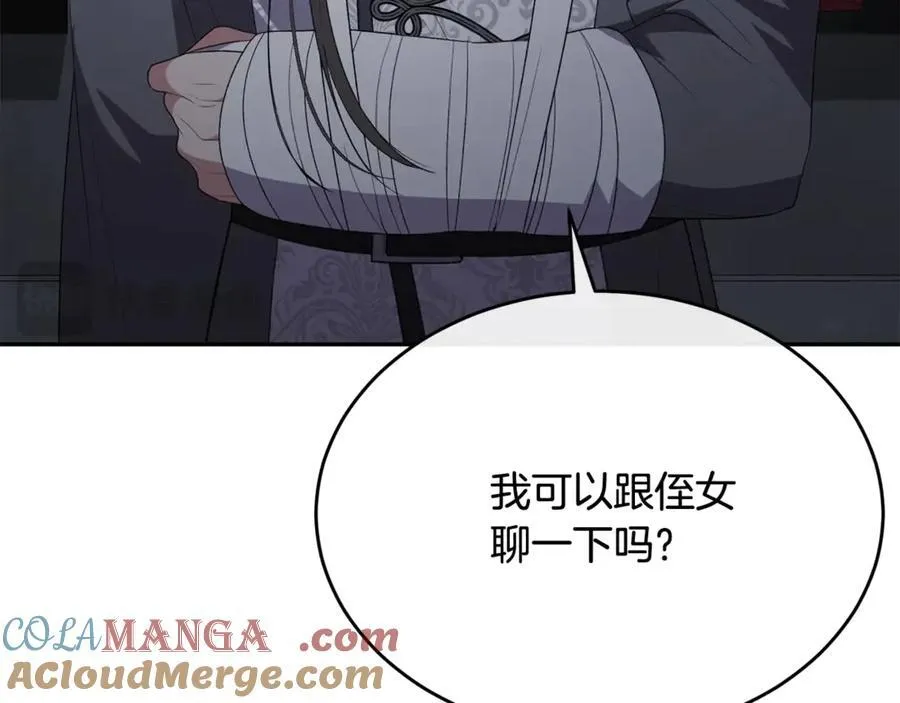 第95话 想要得到姐姐40
