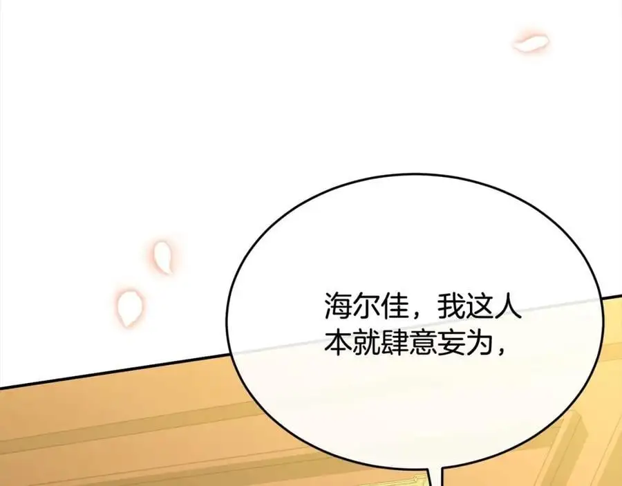 第79话 动摇46