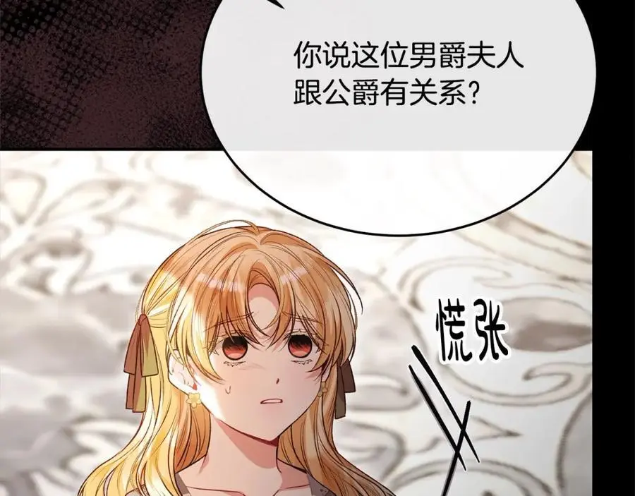 第74话 他喜欢我142