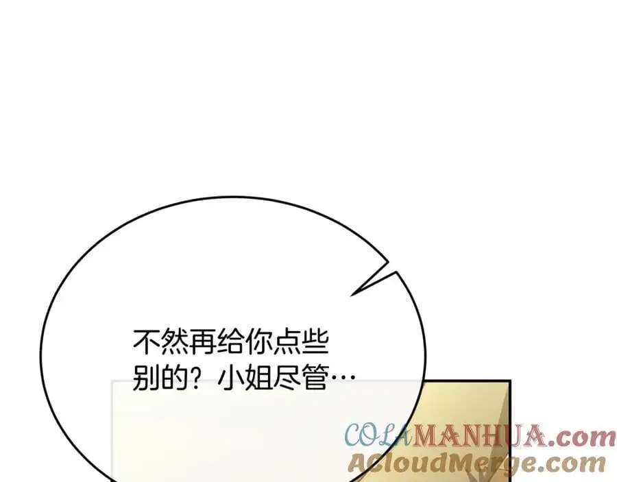 第66话 直言不讳24