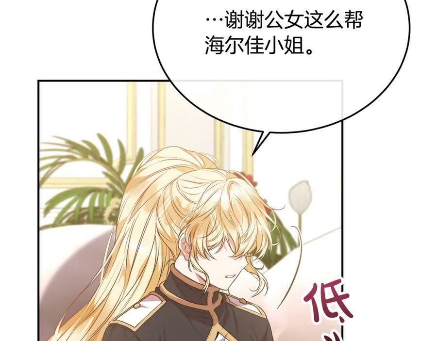 第50话 清理门户87