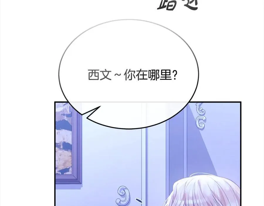第84话 公主抱258
