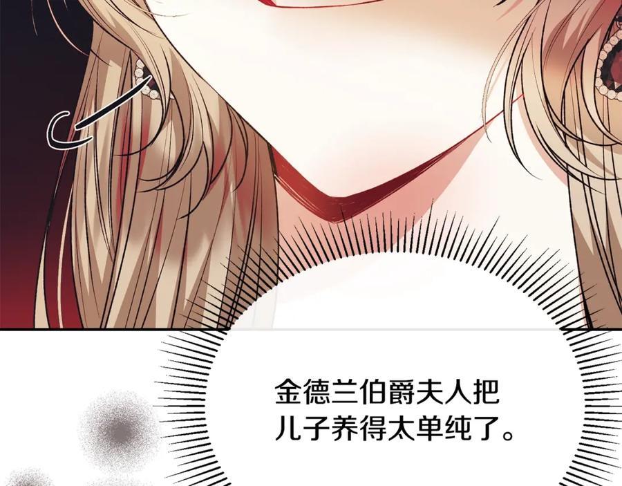 第65话 无知的追求者203
