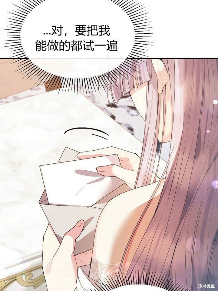 第32话 最了解她的人11