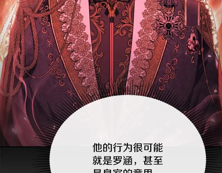 第71话 他是我的丈夫155