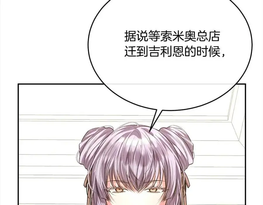 第69话 启程回帝都154