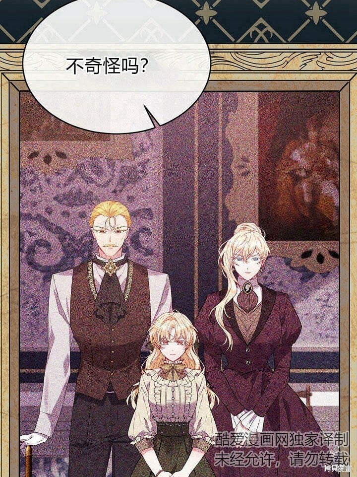 第32话 最了解她的人94