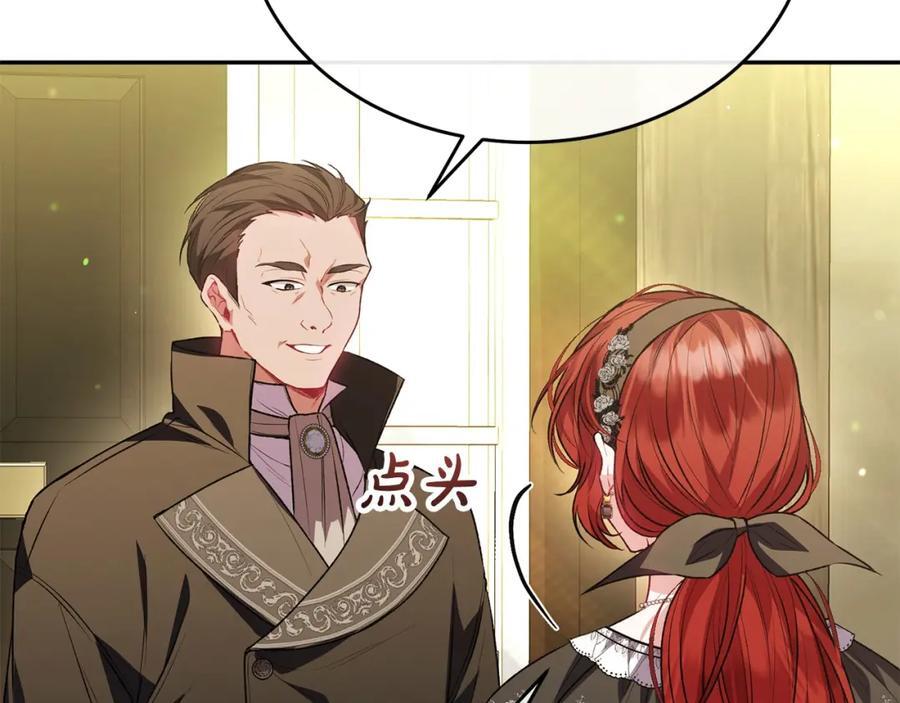 第58话 强迫出嫁？105