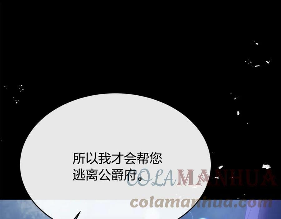 第34话 新伙伴64