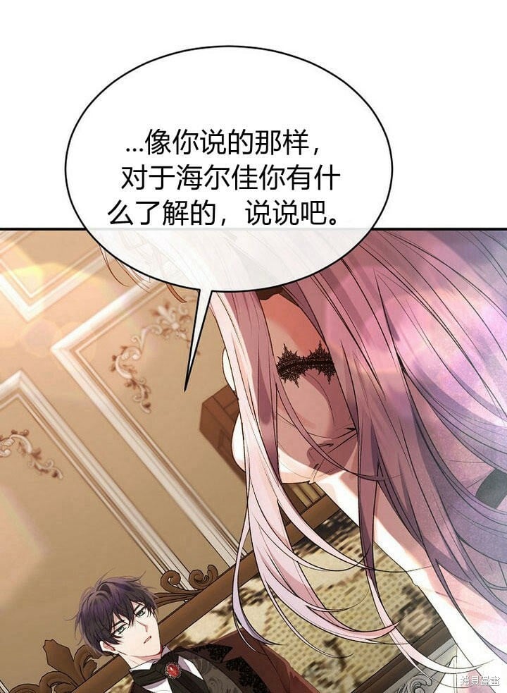 第32话 最了解她的人67