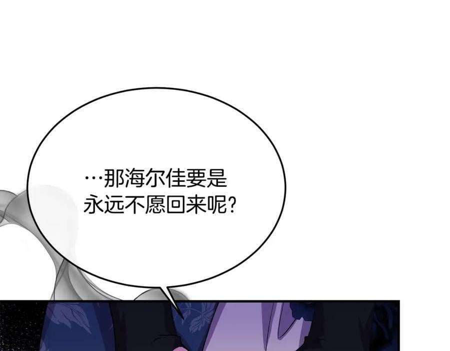 第40话 殿下的心思85