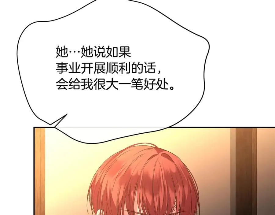 第109话 野心太大134