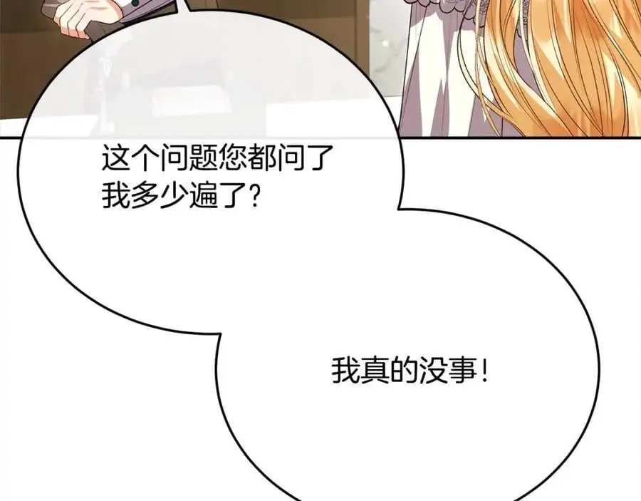 第72话 终于见面（含特别番外）57