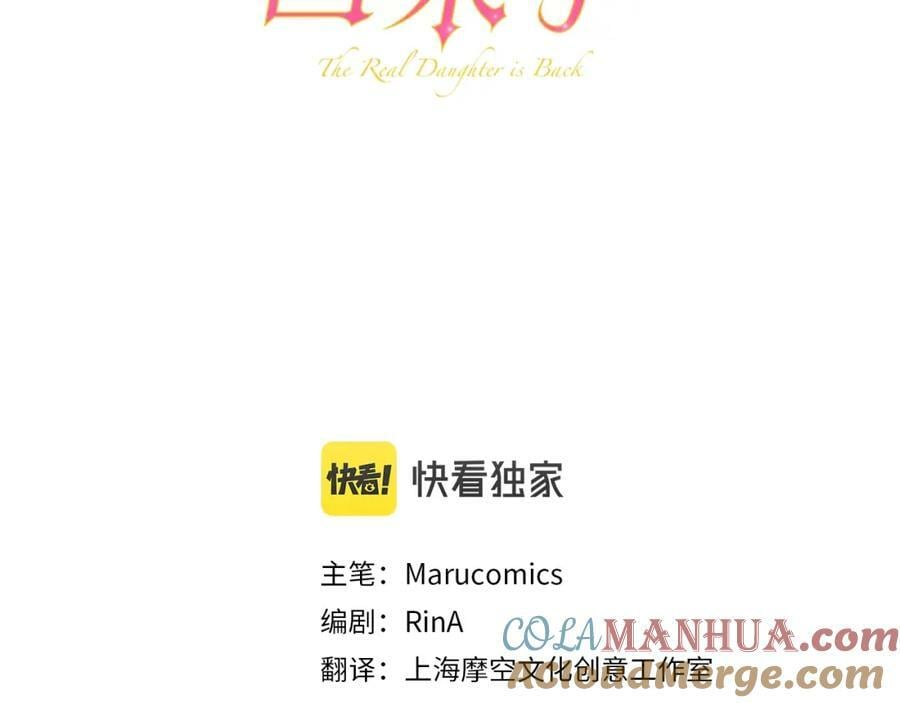 第42话 只需要祝福84