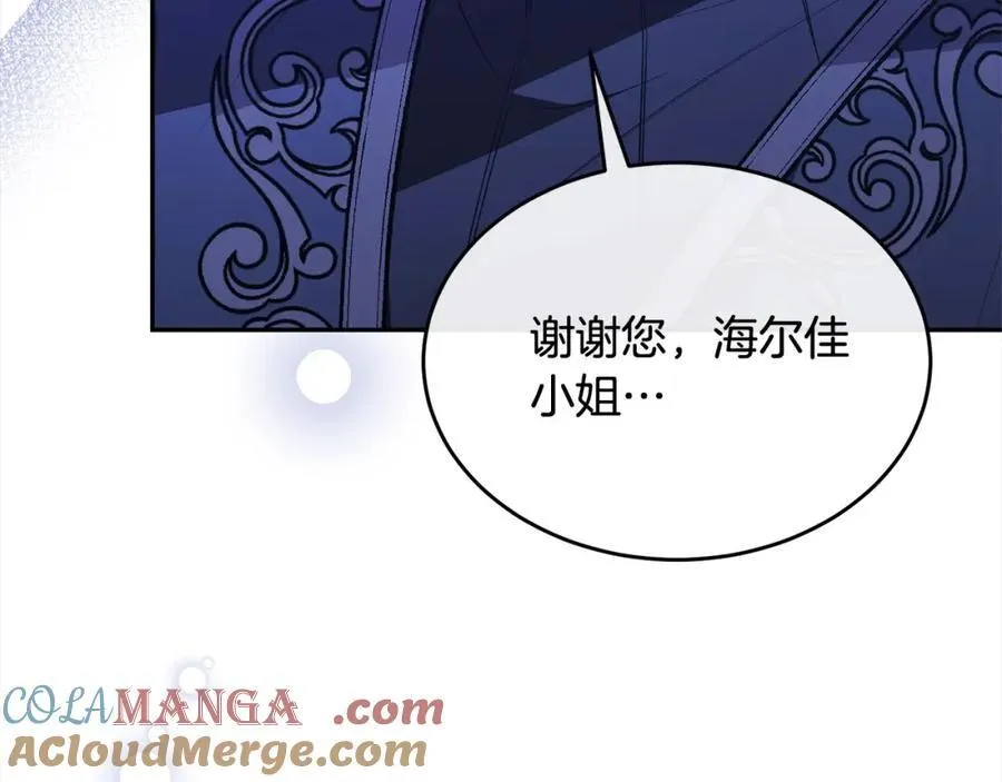第84话 公主抱232
