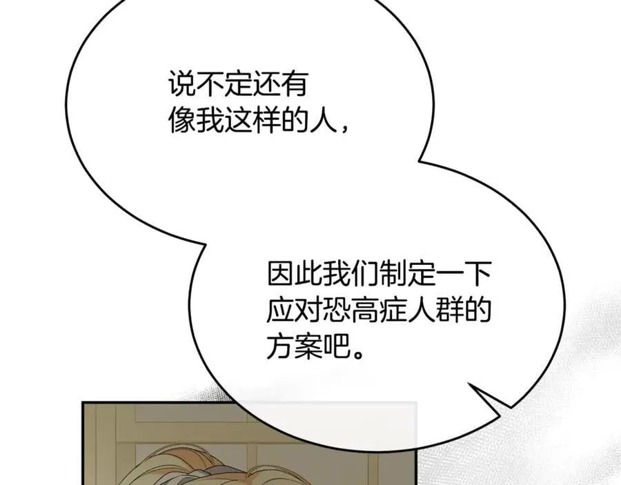 第106话 我不会抛弃你134